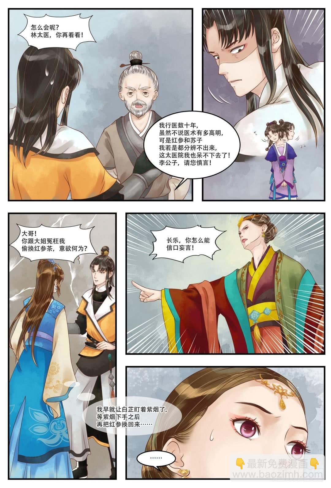 第59话 铁证如山-第60话