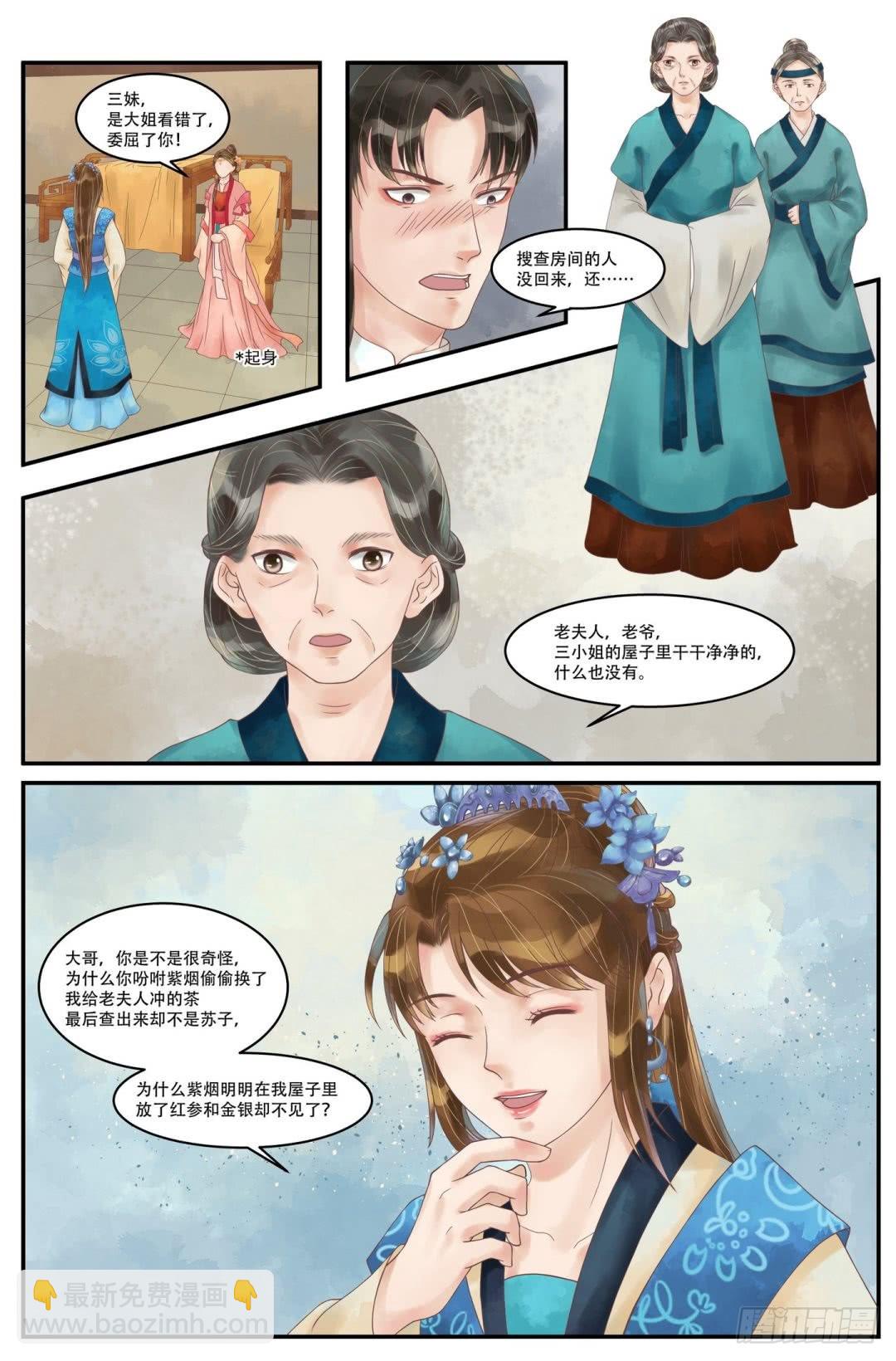 第59话 铁证如山-第60话