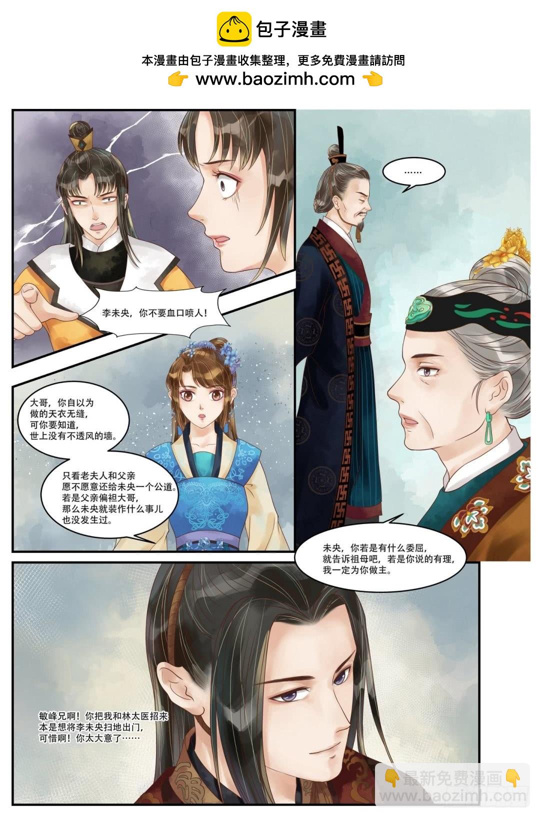 第59话 铁证如山-第60话