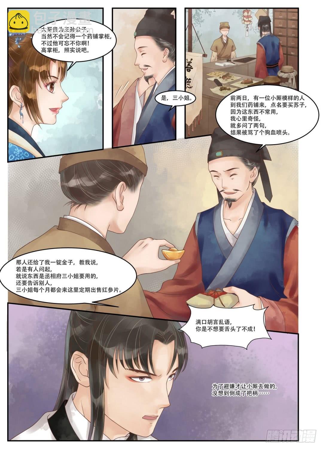 第59话 铁证如山-第60话