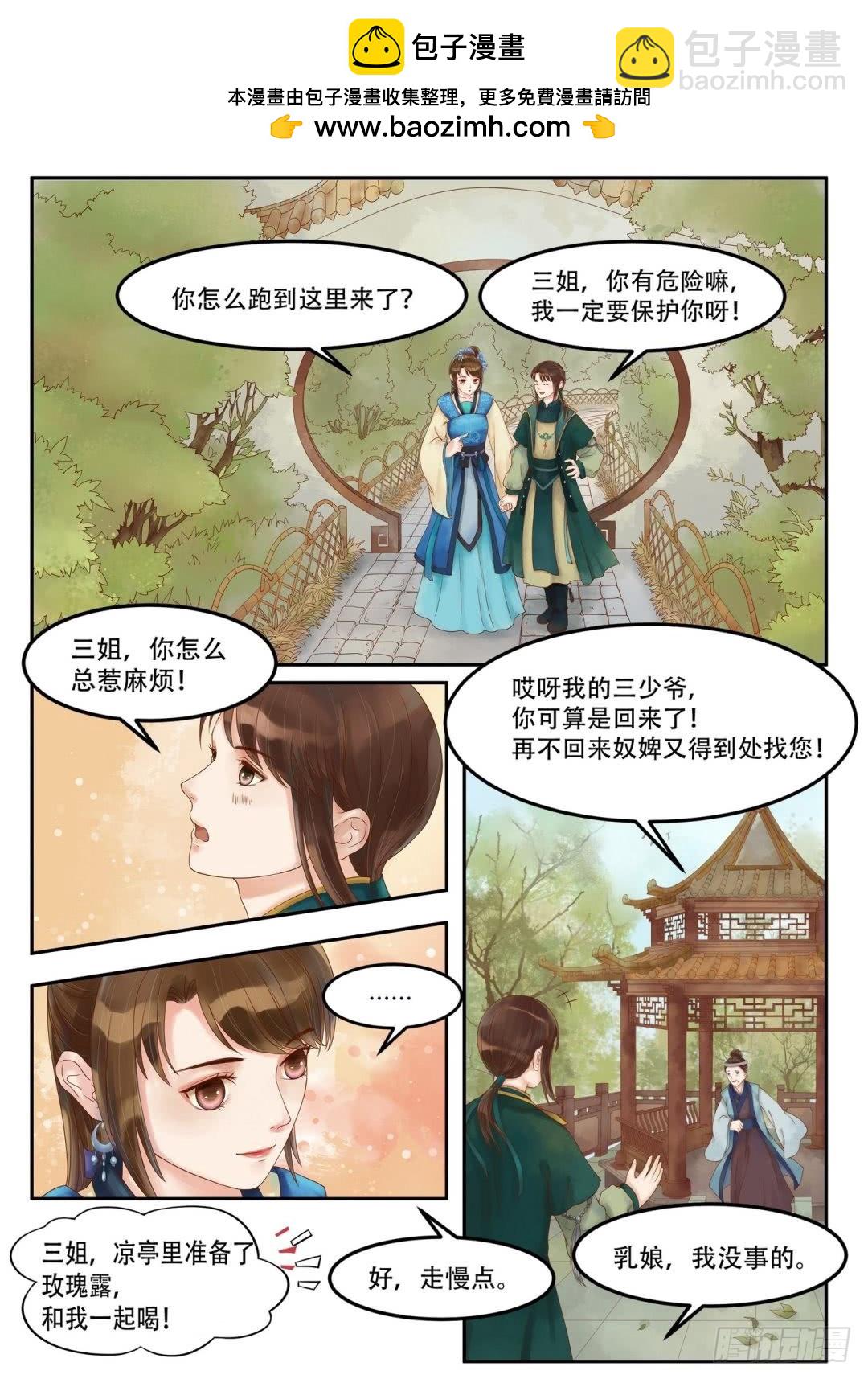 第61话  粉嫩豆腐-第62话