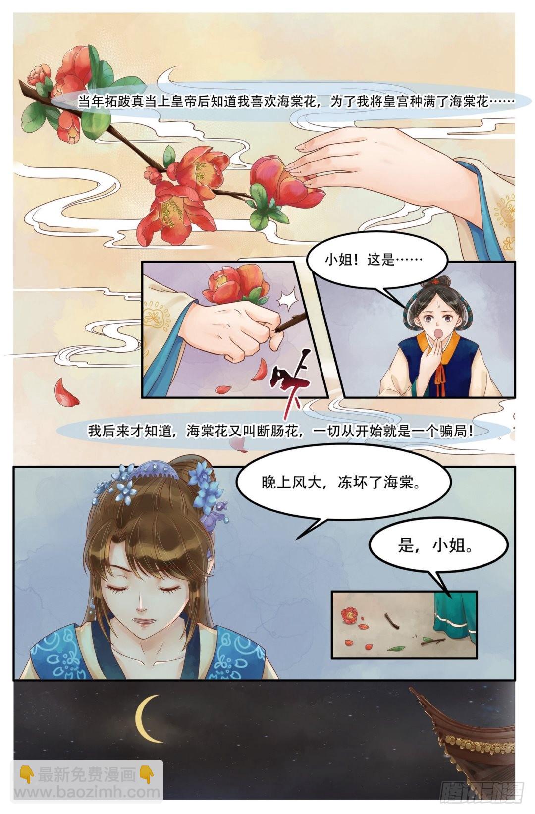 第61话  粉嫩豆腐-第62话