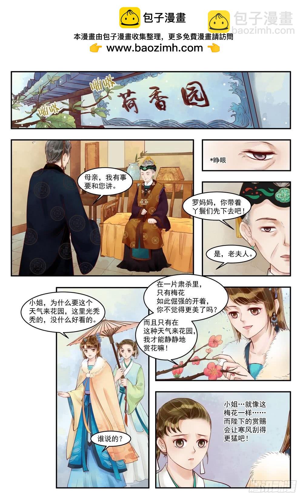 第69话 道破玄机-第70话