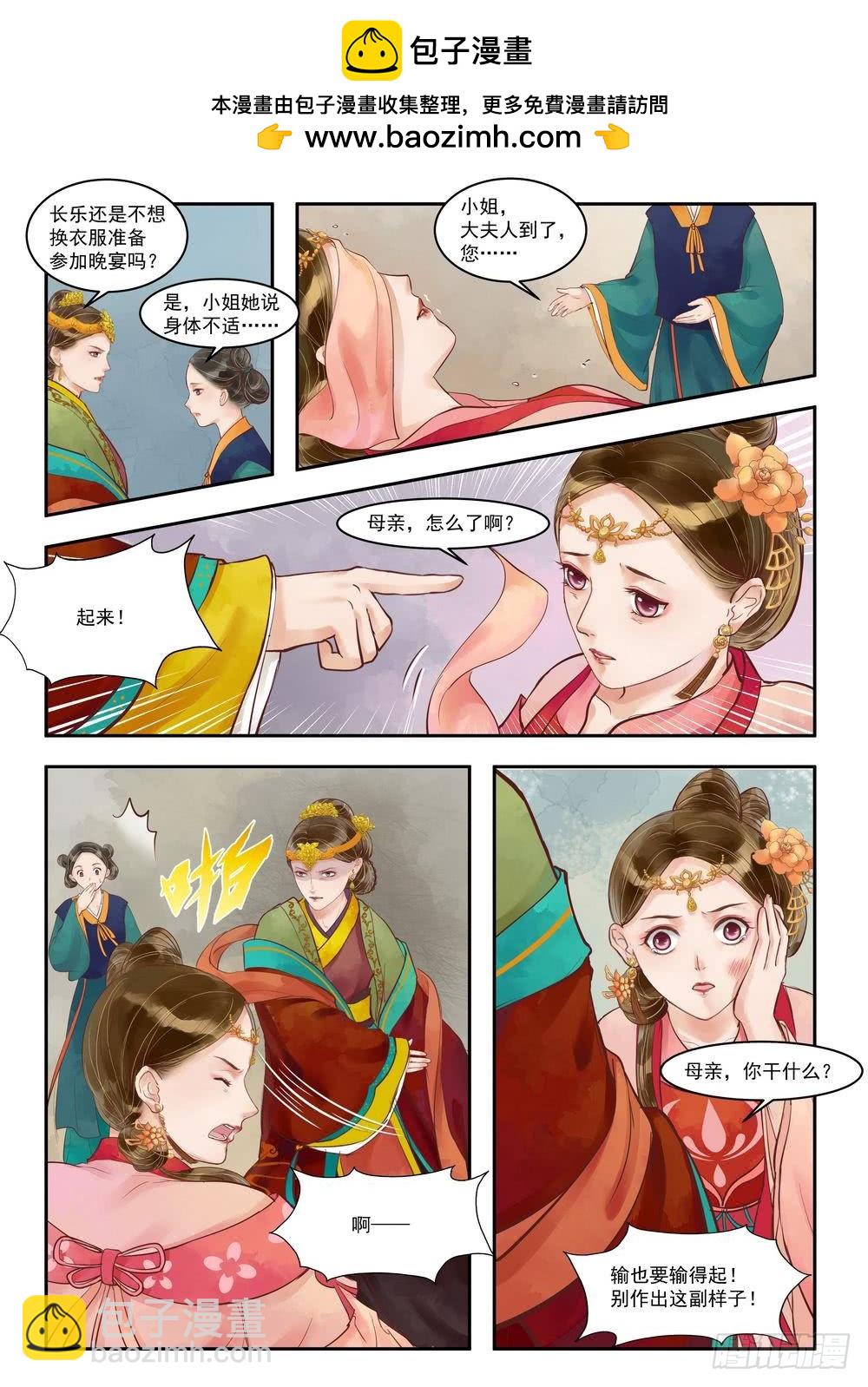 第69话 道破玄机-第70话