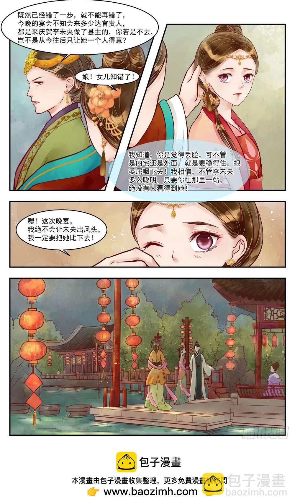 第69话 道破玄机-第70话