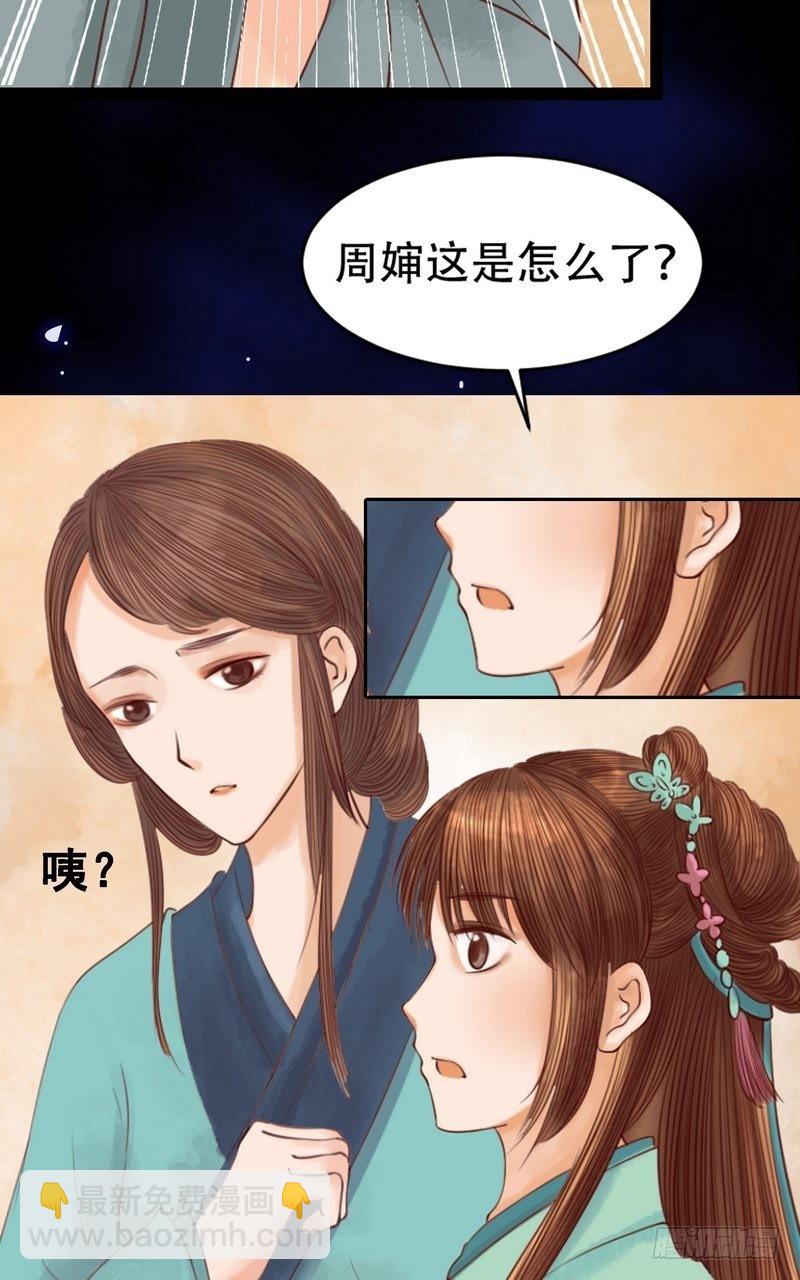 第7话 平城来信-第8话