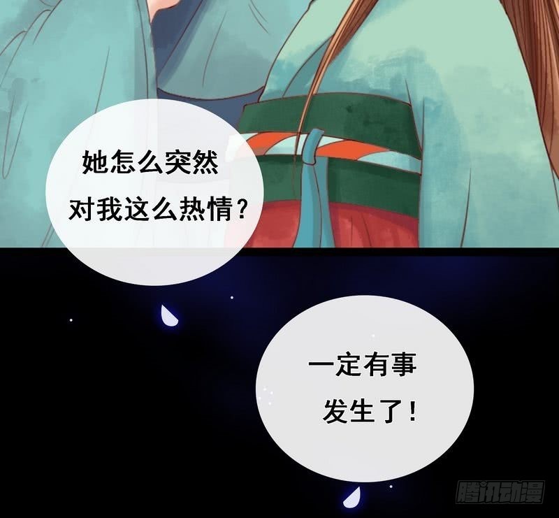 第7话 平城来信-第8话