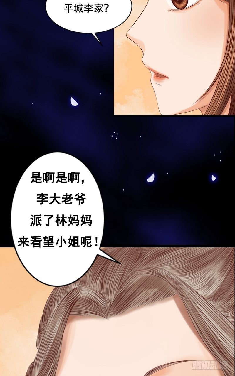 第7话 平城来信-第8话