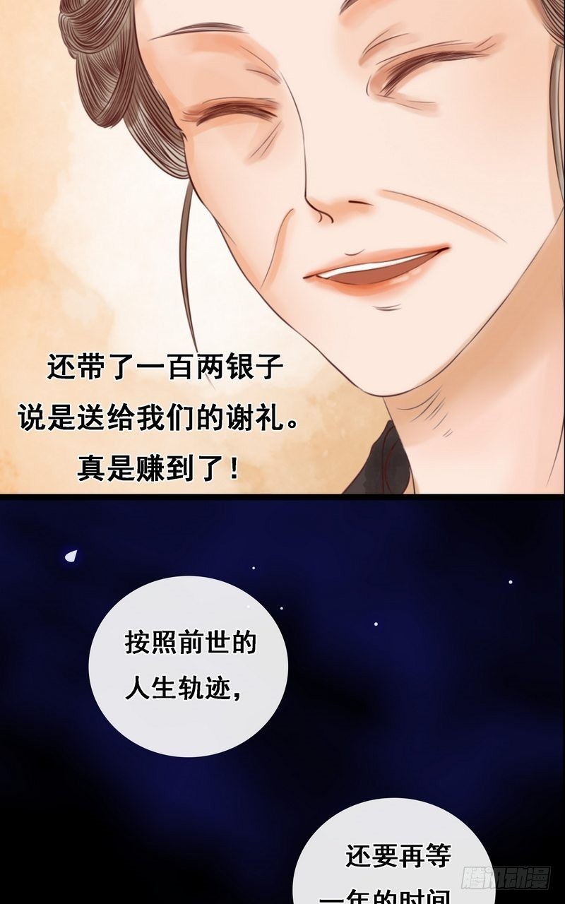 第7话 平城来信-第8话