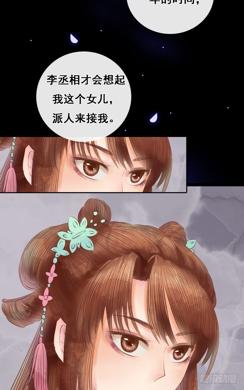 第7话 平城来信-第8话