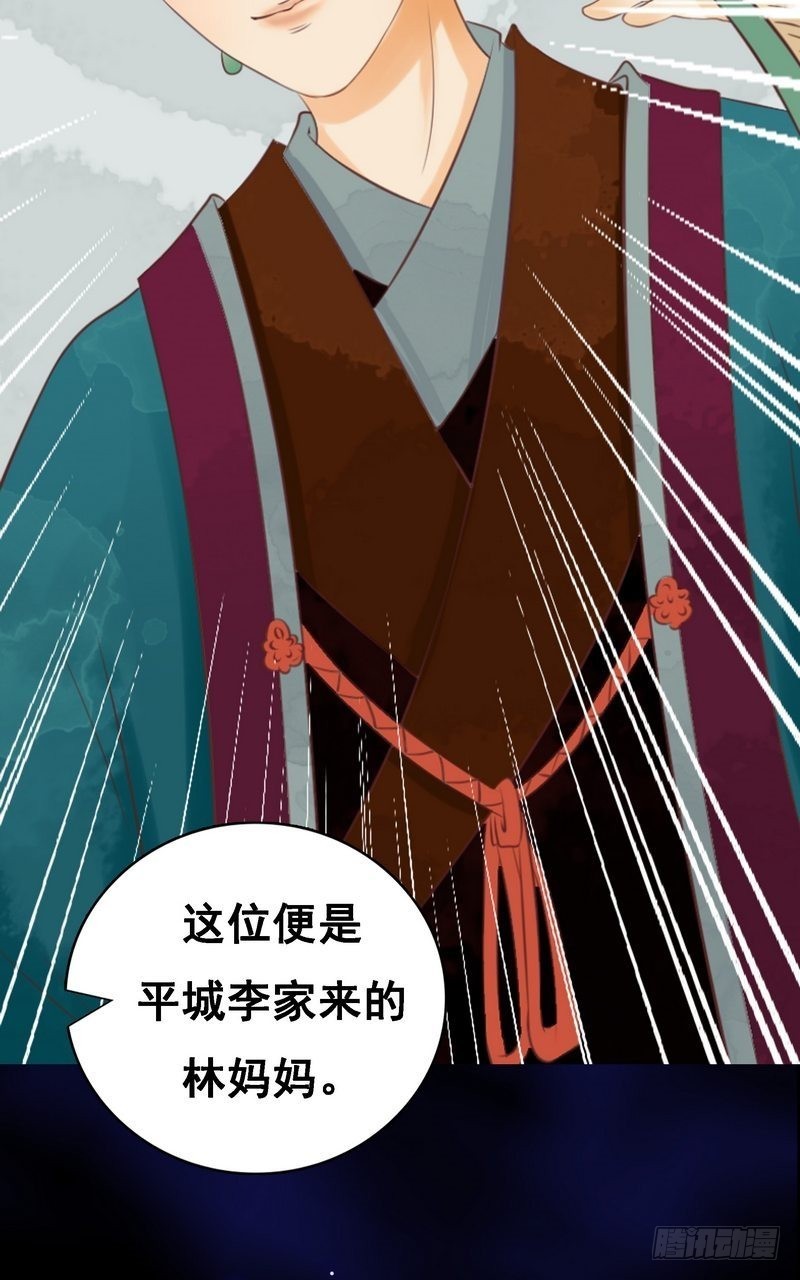 第7话 平城来信-第8话