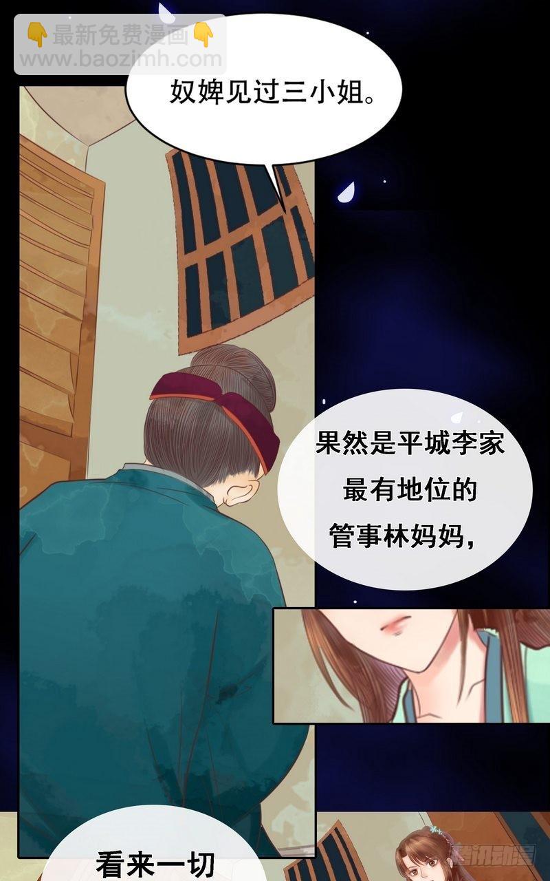 第7话 平城来信-第8话