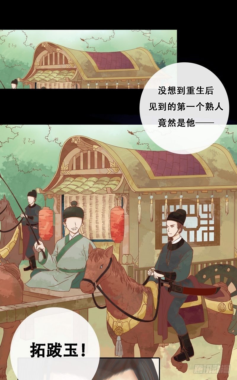 第7话 平城来信-第8话