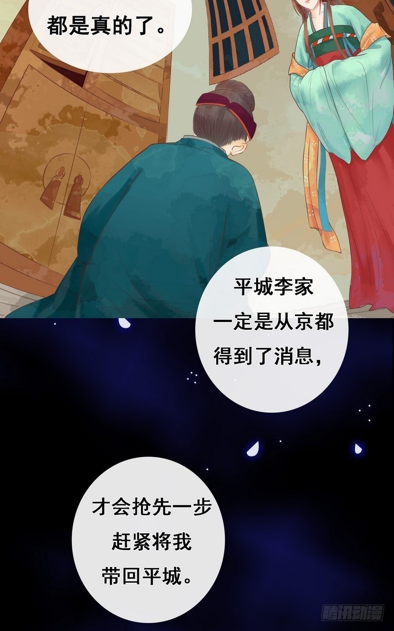 第7话 平城来信-第8话