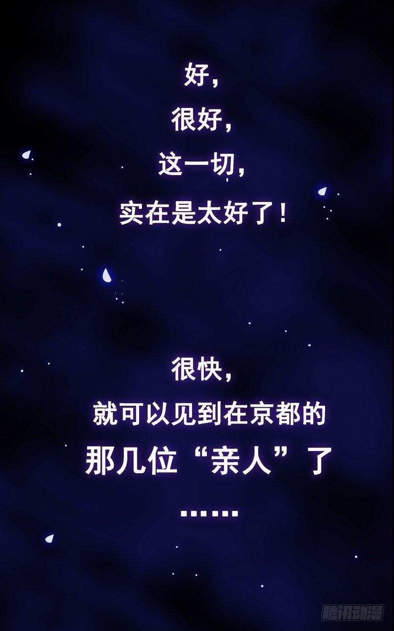 第7话 平城来信-第8话