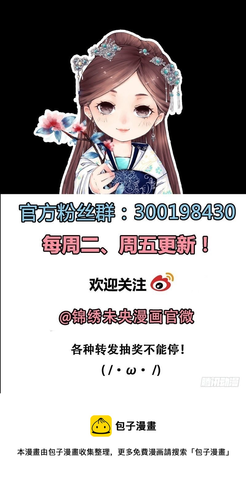 第7话 平城来信-第8话