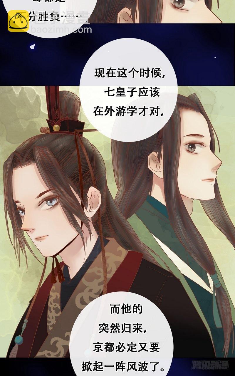 第7话 平城来信-第8话