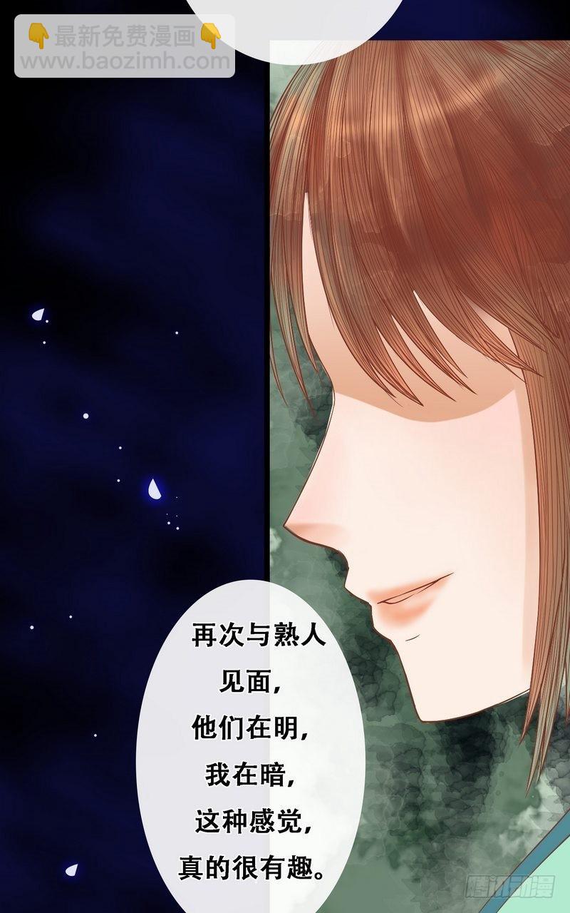 第7话 平城来信-第8话