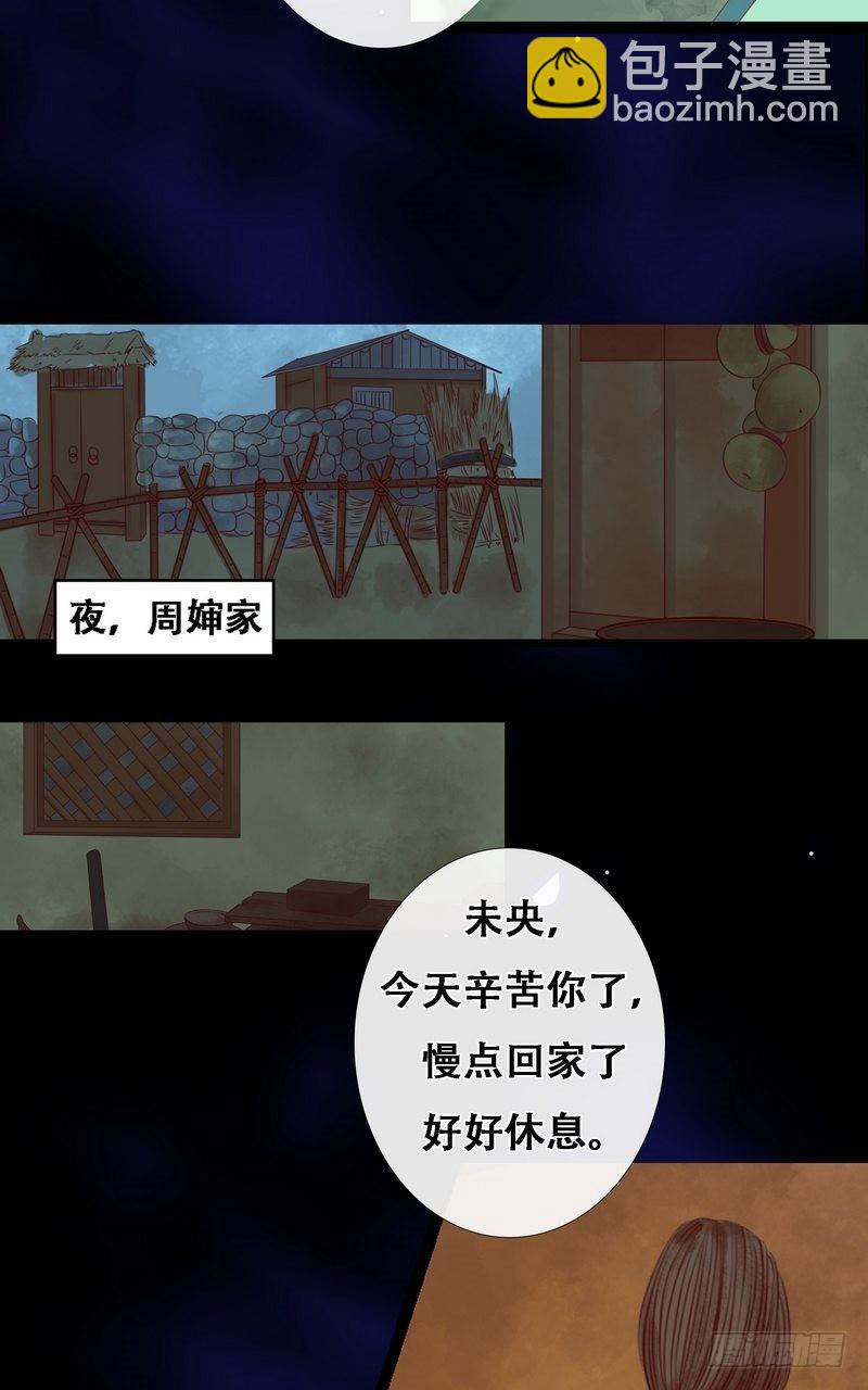 第7话 平城来信-第8话