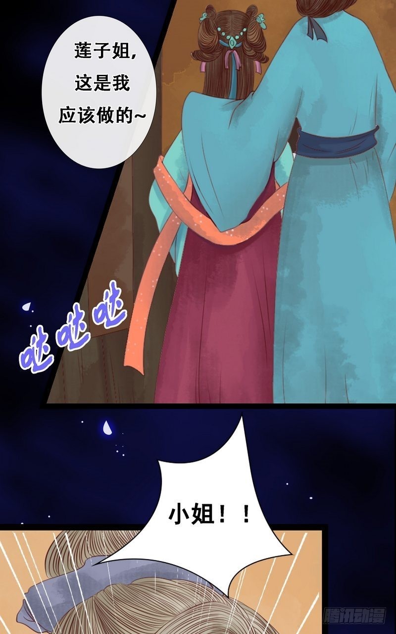 第7话 平城来信-第8话