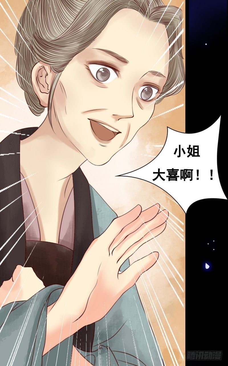 第7话 平城来信-第8话