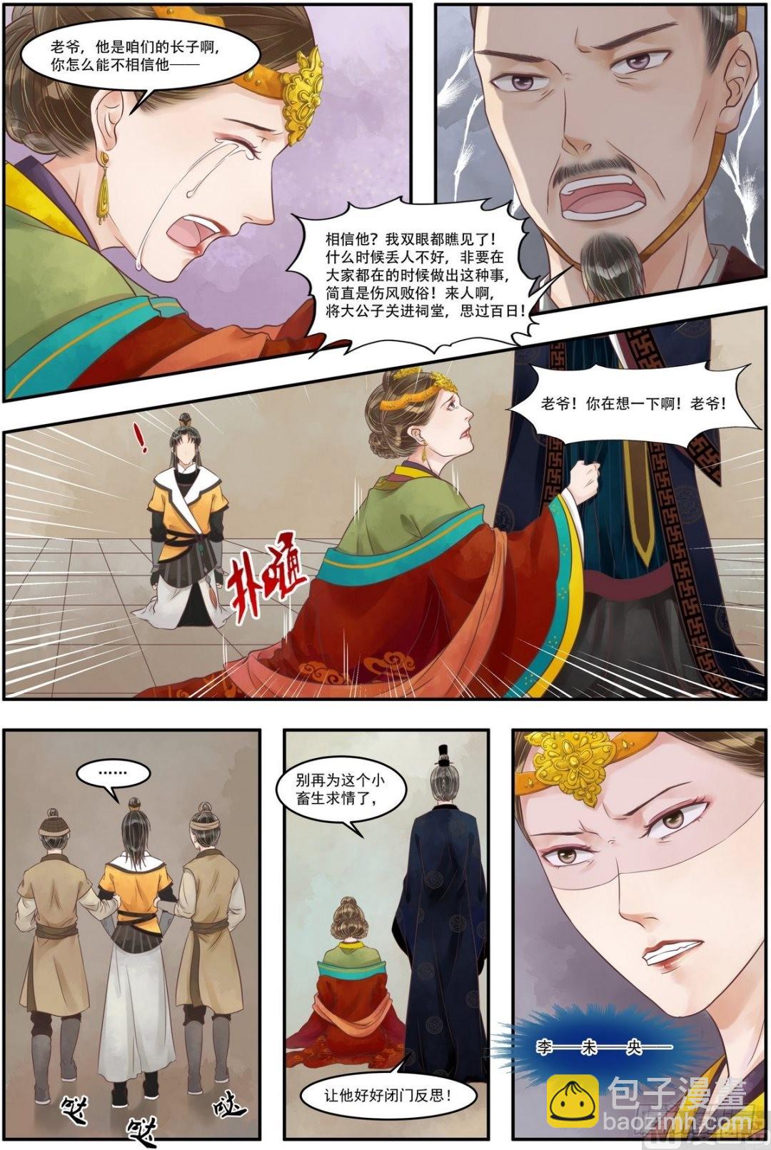 錦繡未央 - 第73話 敏德之禮 - 2