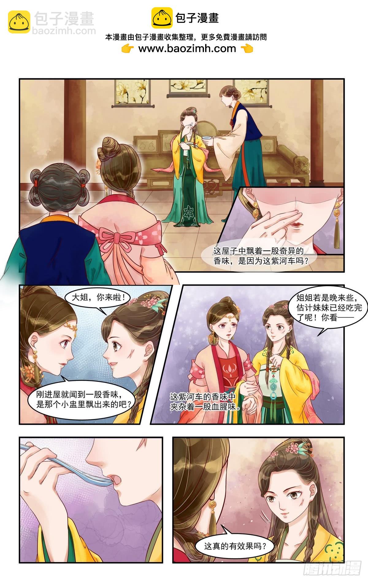 第79话 难抵诱惑-第80话