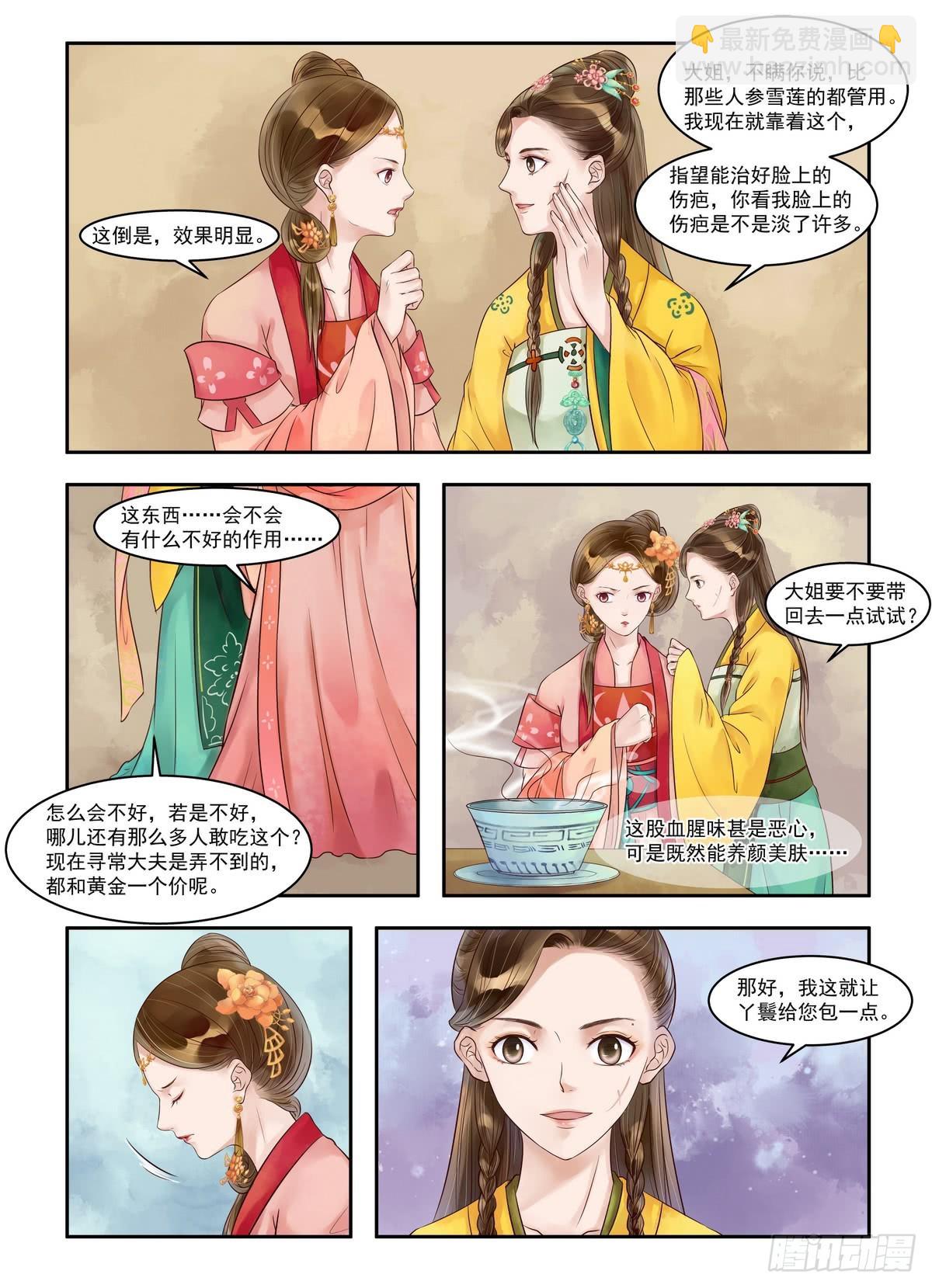 第79话 难抵诱惑-第80话