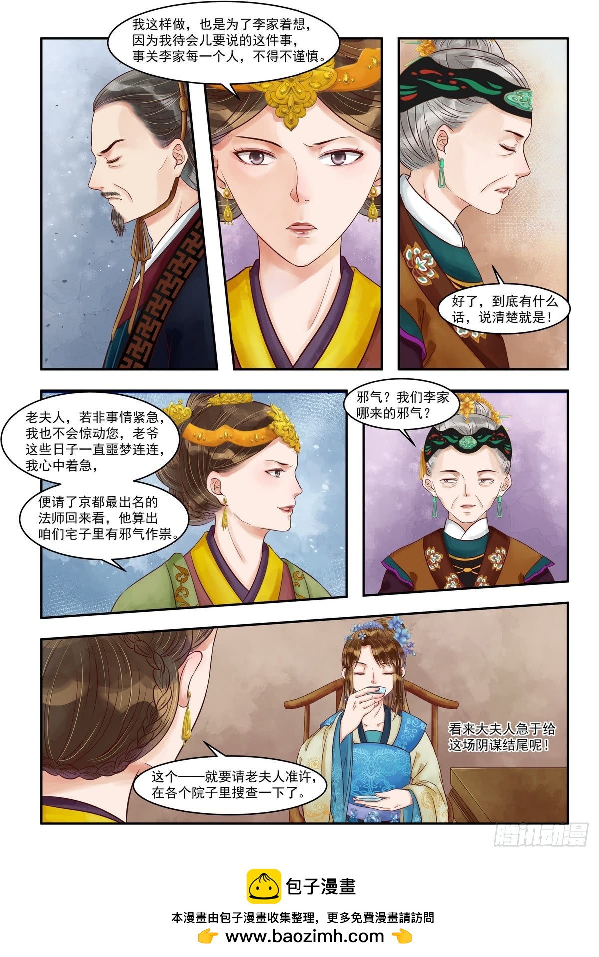 第79话 难抵诱惑-第80话