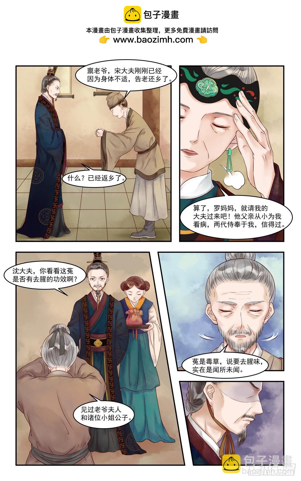 第81话 害人害己-第82话