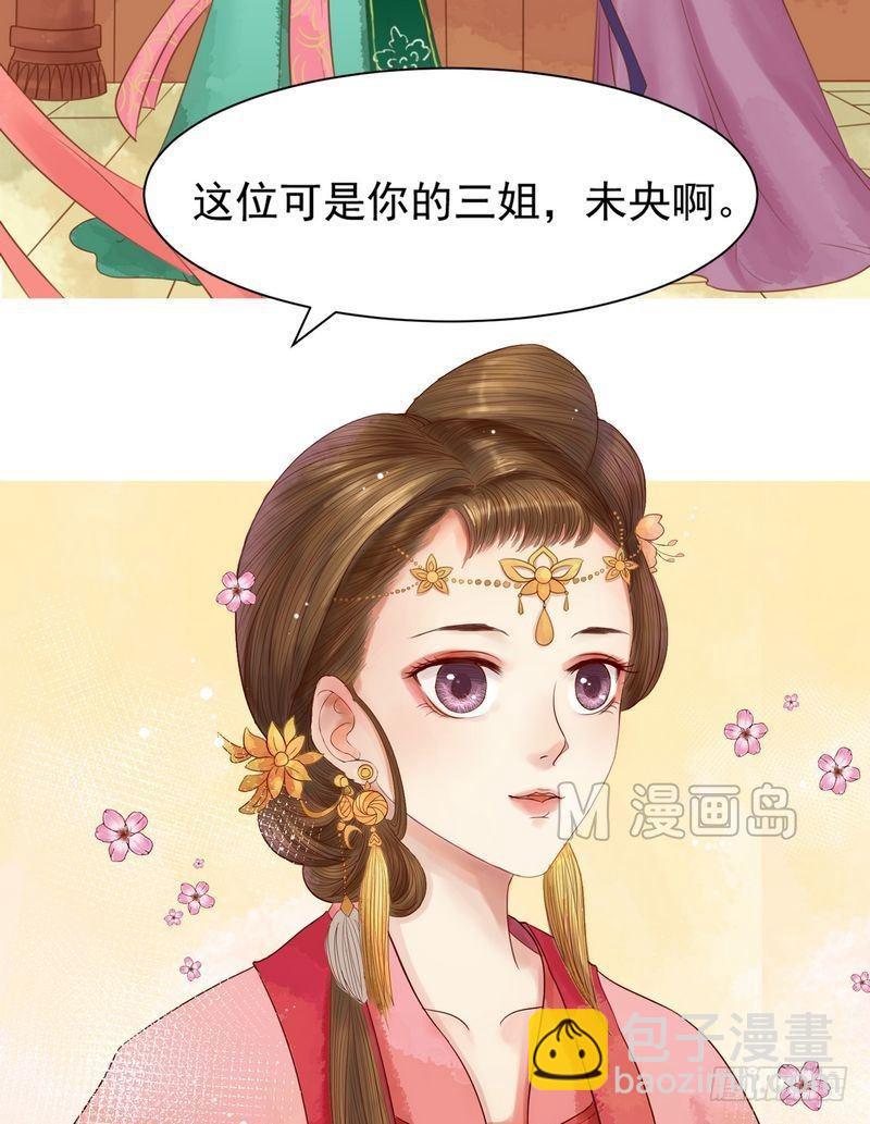 第9话 书房之争-第10话