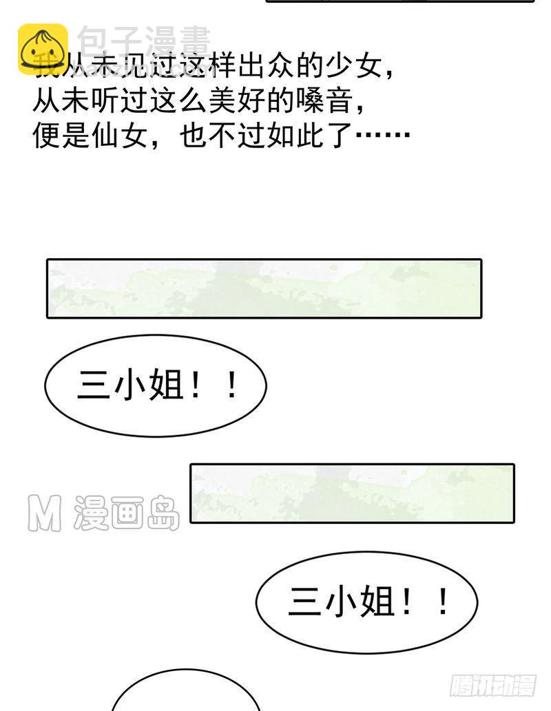 第9话 书房之争-第10话