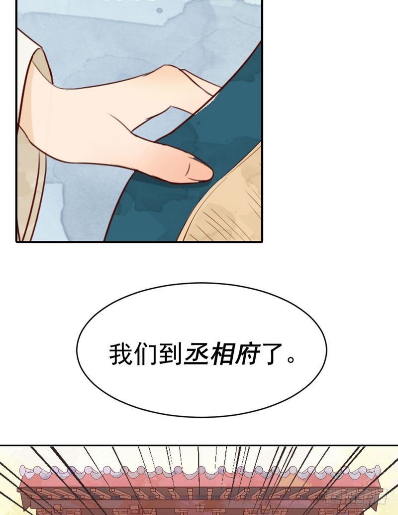 第9话 书房之争-第10话