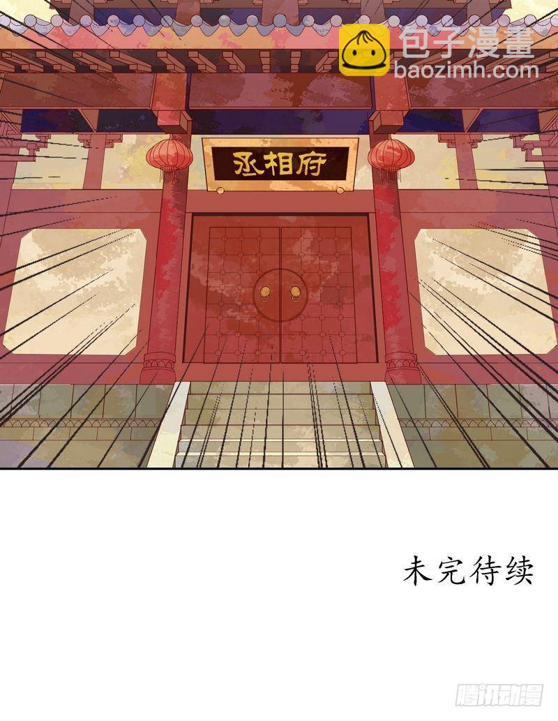 第9话 书房之争-第10话