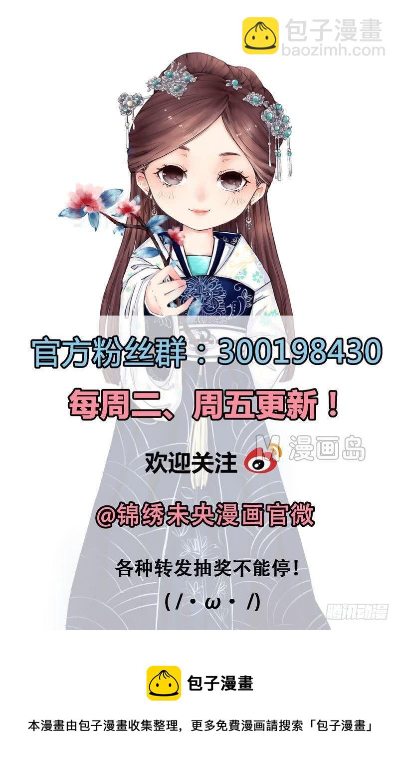 第9话 书房之争-第10话