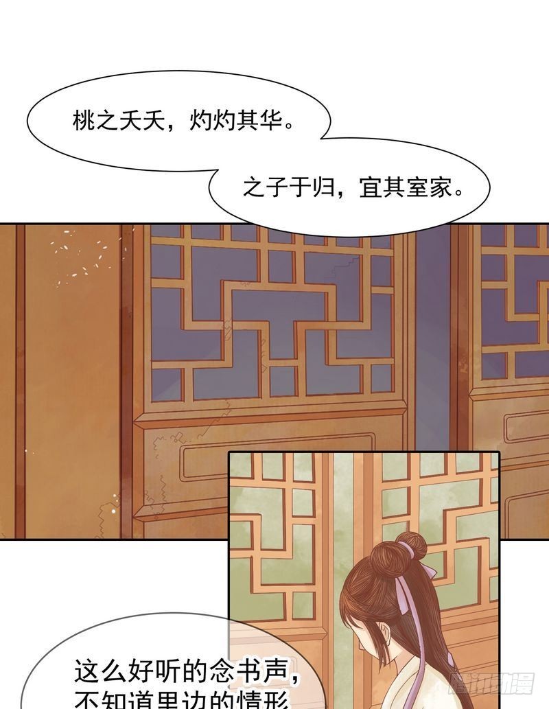 第9话 书房之争-第10话