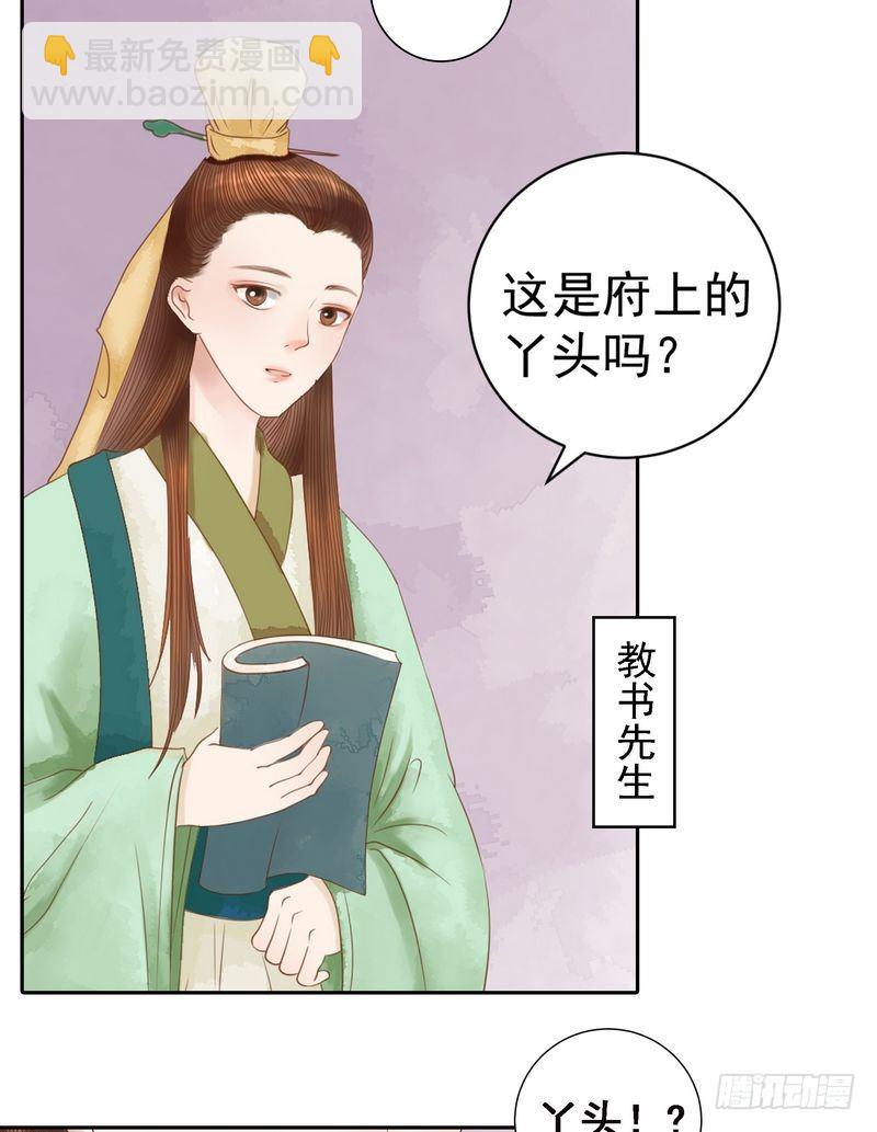 第9话 书房之争-第10话