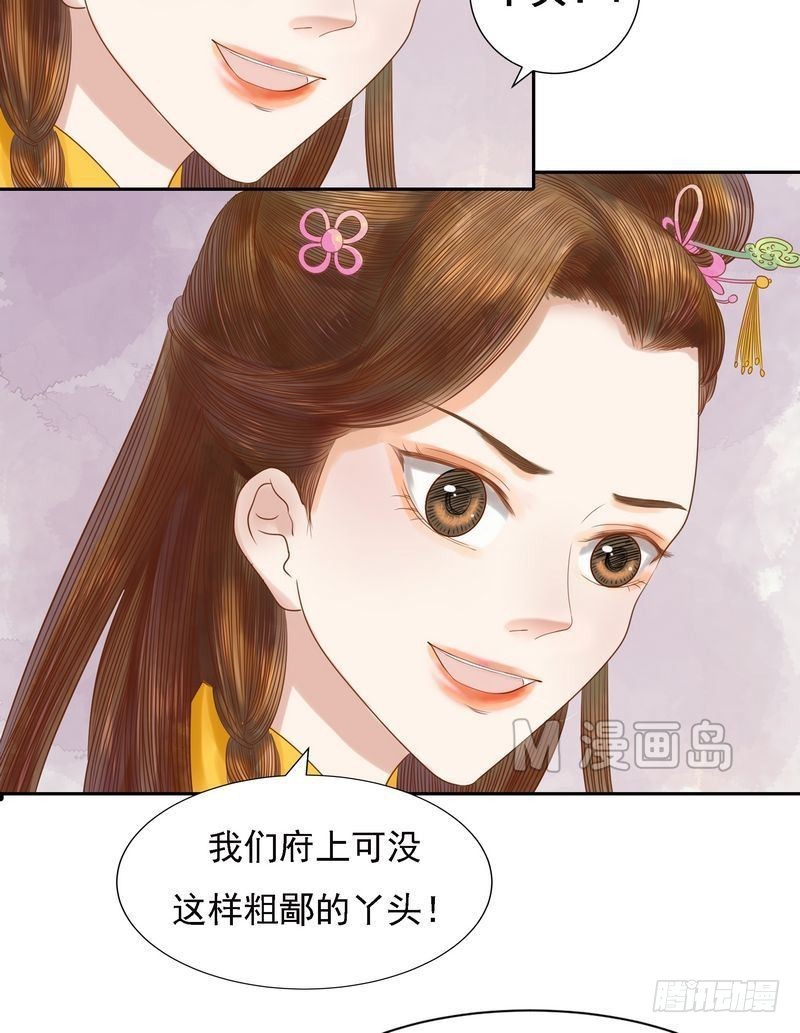 第9话 书房之争-第10话