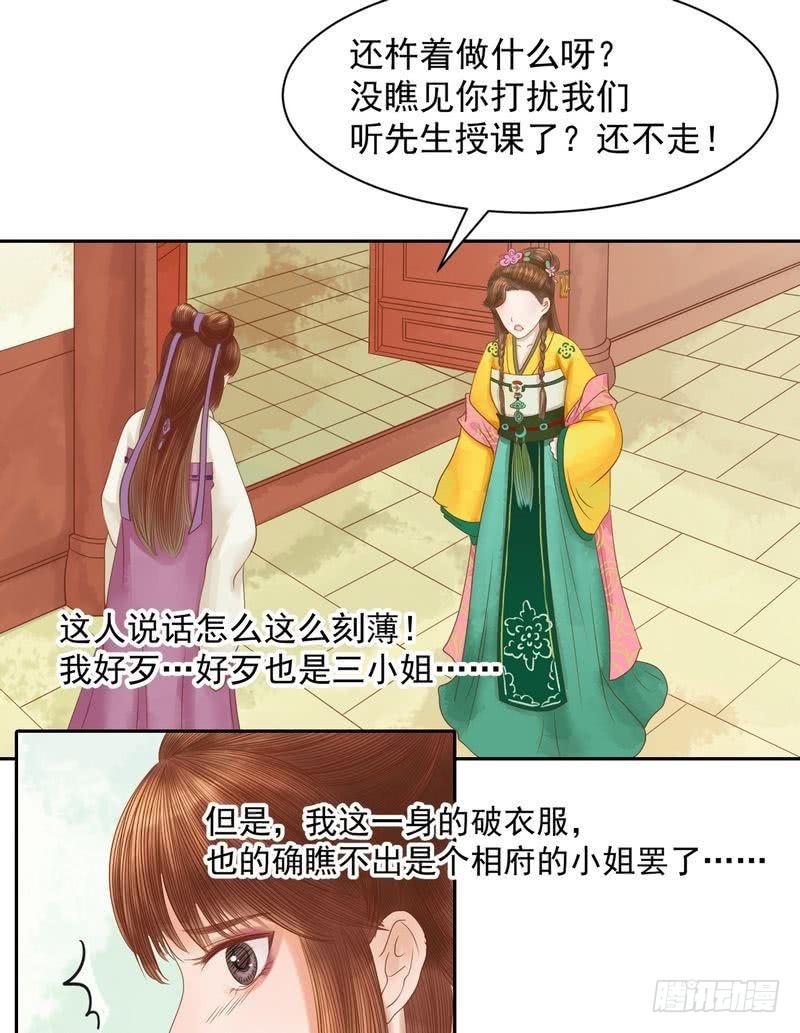 第9话 书房之争-第10话