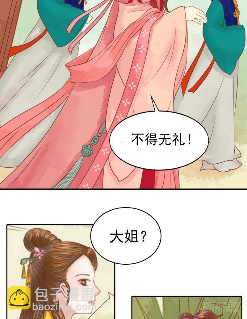 第9话 书房之争-第10话