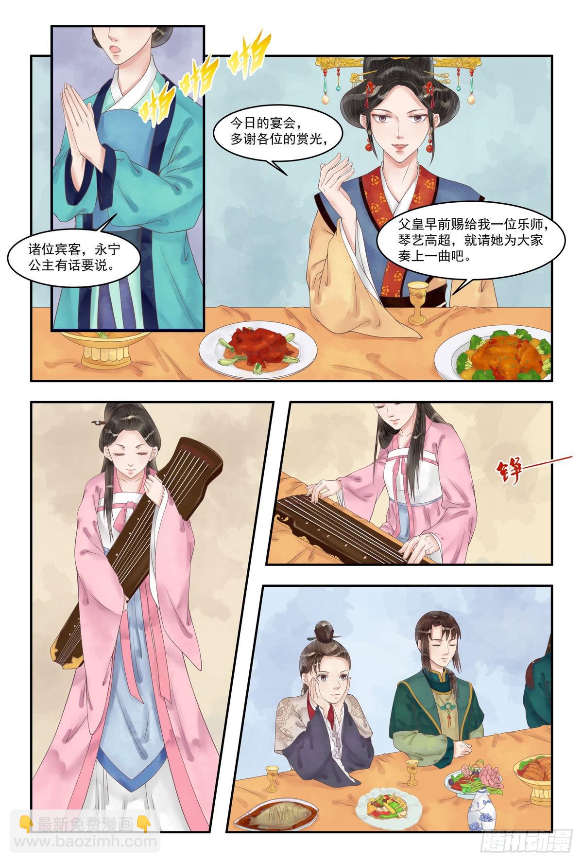 第93话 风摧秀木-第94话