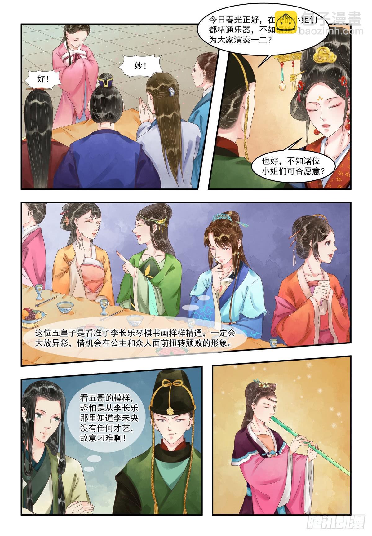 第93话 风摧秀木-第94话