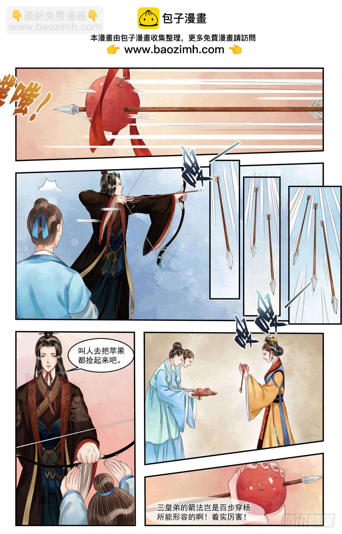 第97话 箭含杀机-第98话