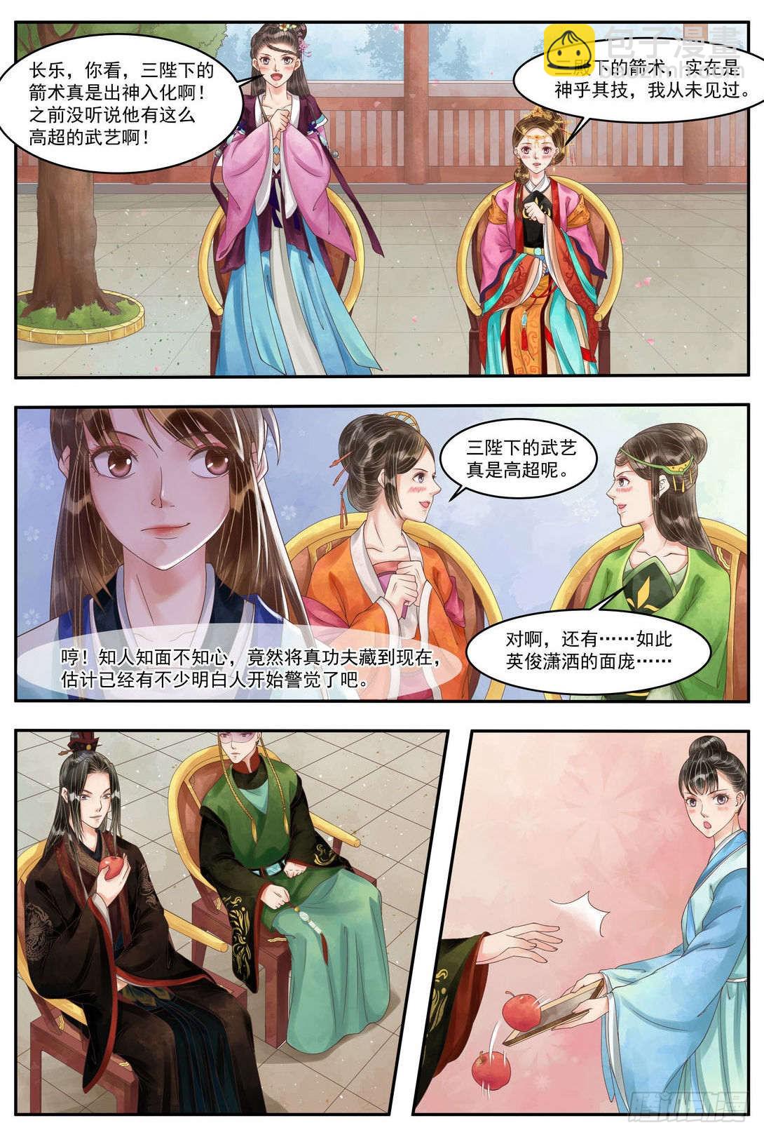 第97话 箭含杀机-第98话