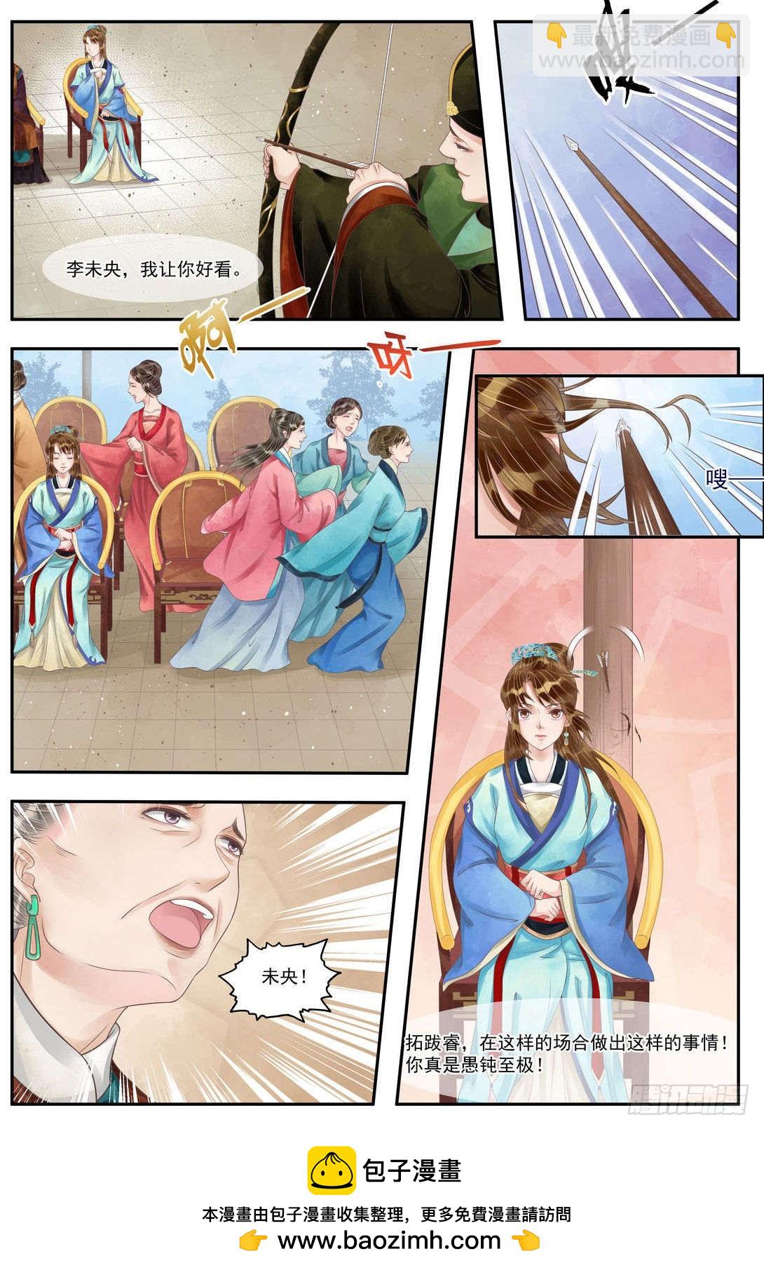 第97话 箭含杀机-第98话