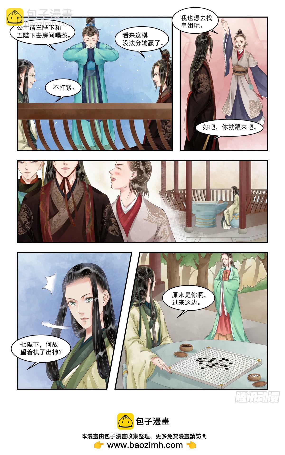 第99话 暗中下套-第100话