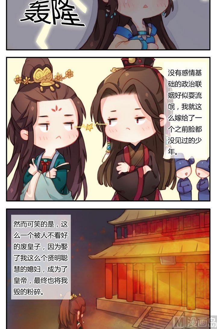 第2话说来就来的重生-第2话