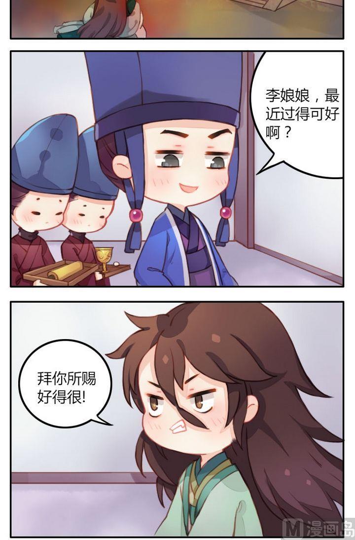 第2话说来就来的重生-第2话