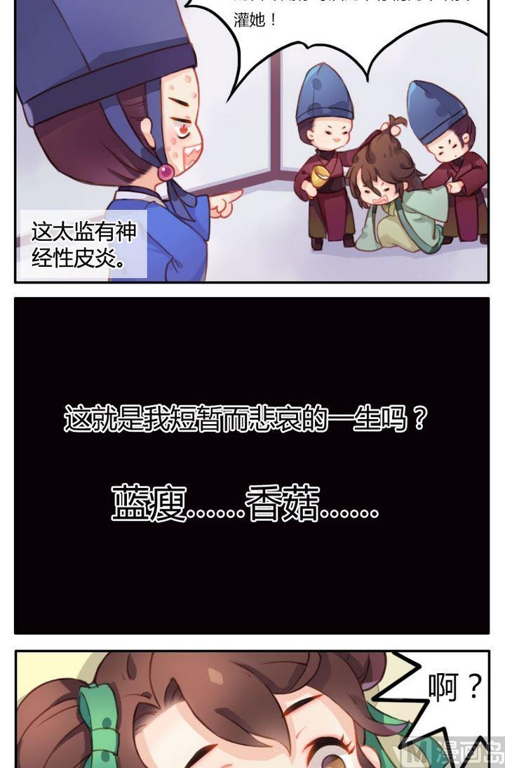 第2话说来就来的重生-第2话