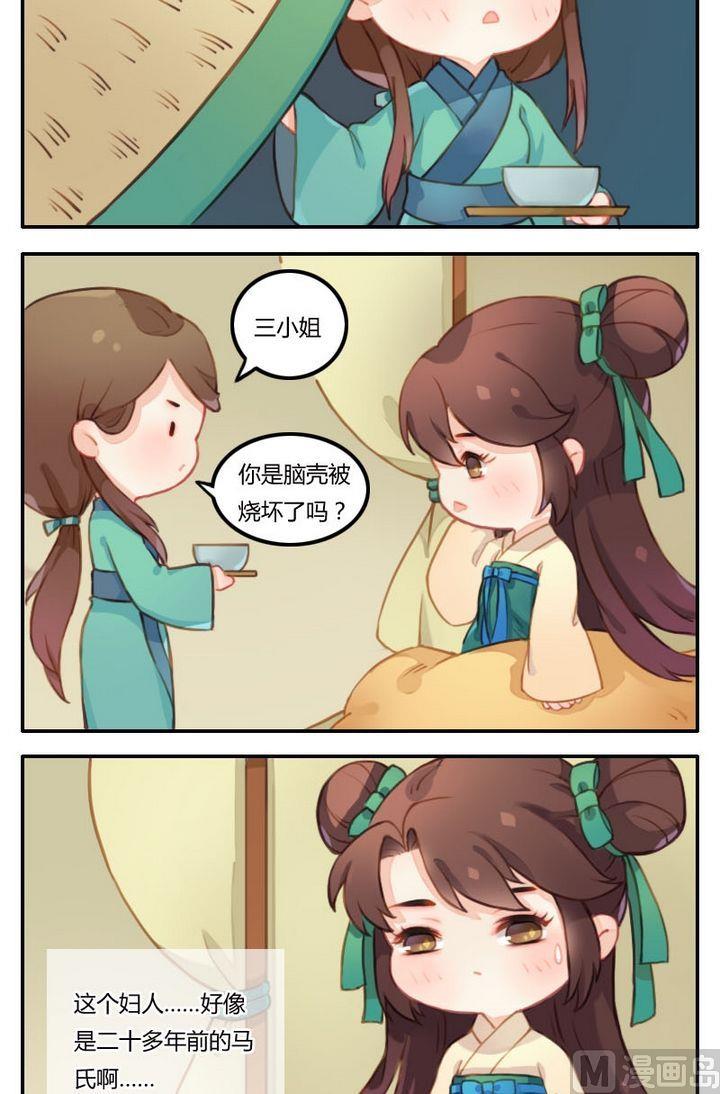 第2话说来就来的重生-第2话